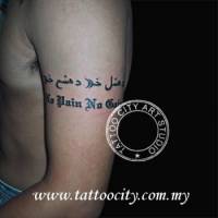 Tatuaje en forma de brazalete de la frase No Pain no gain con una frase en arabe