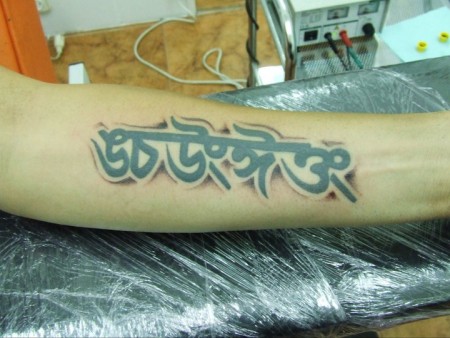 Tatuaje de unas letras indias en el brazo