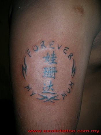 Tatuaje de un circulo con una frase y un nombre chino dentro