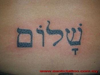 Tatuaje de un nombre en letras árabes