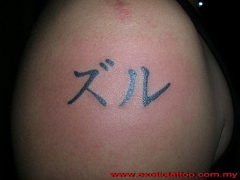 Tatuaje de unas letras chinas