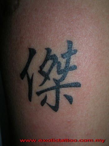 Tatuaje de una letra en chino