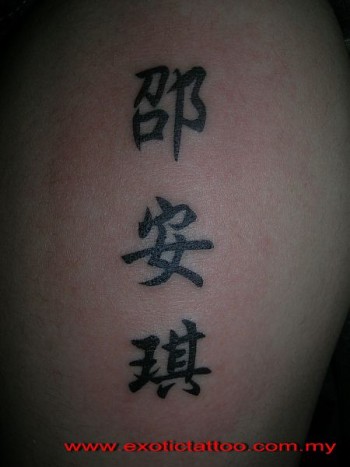 Tatuaje de un nombre en chino