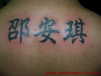 Tatuaje de letras chinas en la espalda