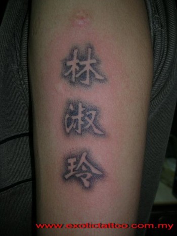 Tatuaje de un sombreado de letras chinas