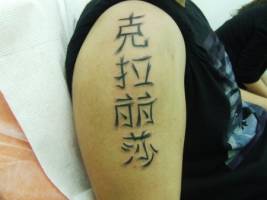 Tatuaje de unos kanjis japoneses