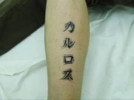 Tatuaje de un nombre en kanjis japoneses