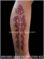 Tatuaje de kanjis en la pierna