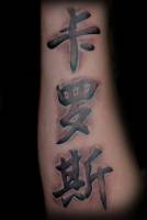 Tatuaje de kanjis en el antebrazo
