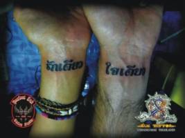 Tatuaje para parejas de dos nombres en tailandeses en la muñeca