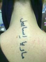 Letras arabes tatuadas en la columna